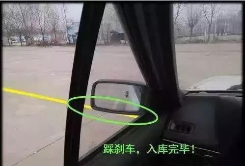 倒车入库